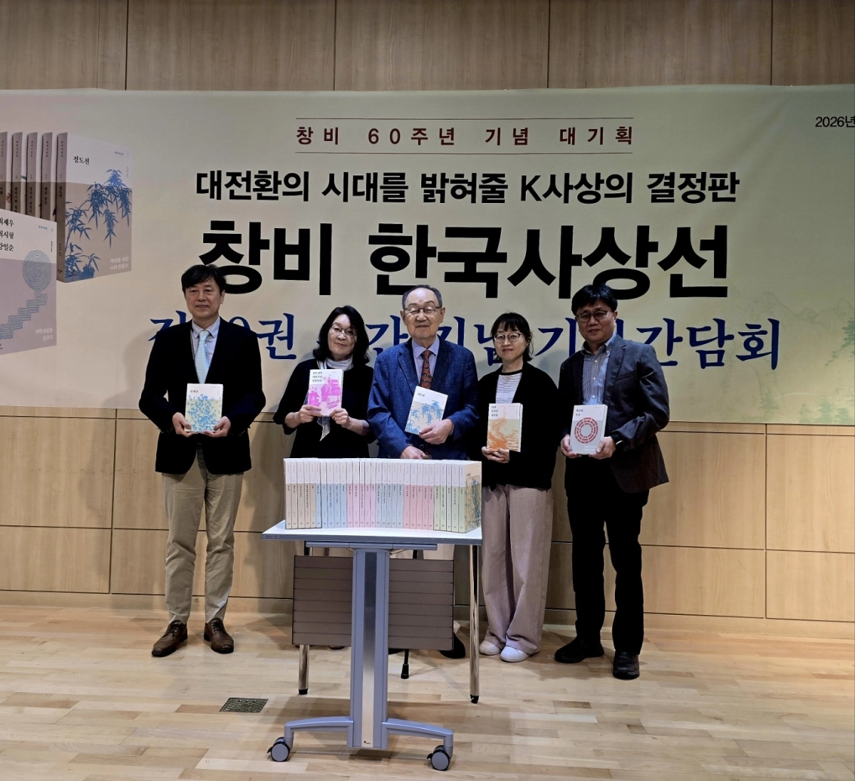 창비 한국사상선 완간을 기념해 16일 서울 마포구 창비서교사옥에서 열린 기자간담회에서 (왼쪽부터) 이남주 성공회대 교수, 이숙인 서울대규장각한국학연구원 책임연구원, 백낙청 서울대 명예교수, 황정아 한림대 교수, 염종선 창비 대표이사가 기념 사진을 찍고 있다.  윤수경 기자