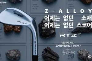 “타구감 10% UP”… 클리브랜드골프, 웨지 거장의 철학 담은 ‘RTZ2’ 출시