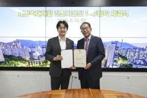 원스톱 지원…노원구, 한국도시정비학회와 전문자문단 구성