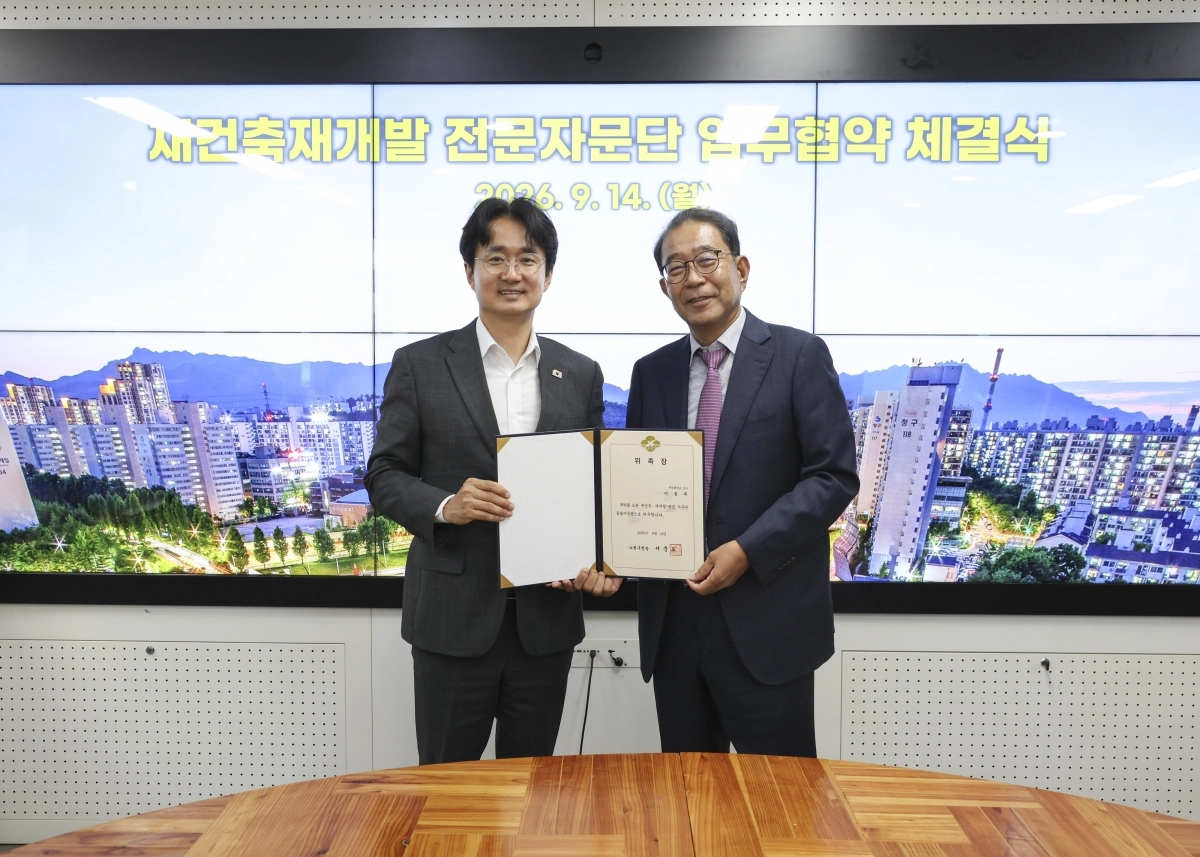 서준오(왼쪽) 노원구청장은 지난 14일 사단법인 한국도시정비학회 ‘노원 재건축·재개발 전문자문’ 운영을 위한 업무협약을 체결했다. 노원구 제공