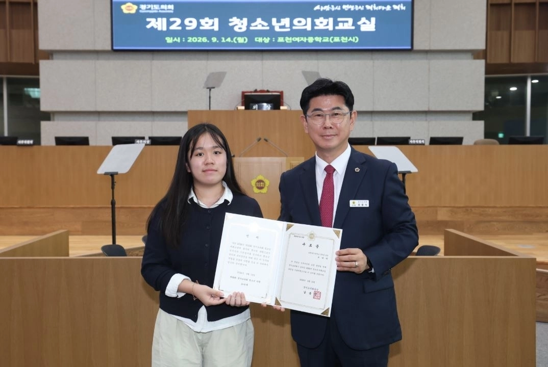 ▲ 수료증을 전달한 윤충식 의원(사진=경기도의회)