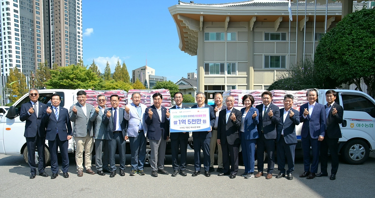 ㈜ YC-TEC 박수관 회장이 16일 여수시청에서 지역의 어려운 이웃을 위해 1억 5000만 원 상당의 쌀을 전달하고 있다.