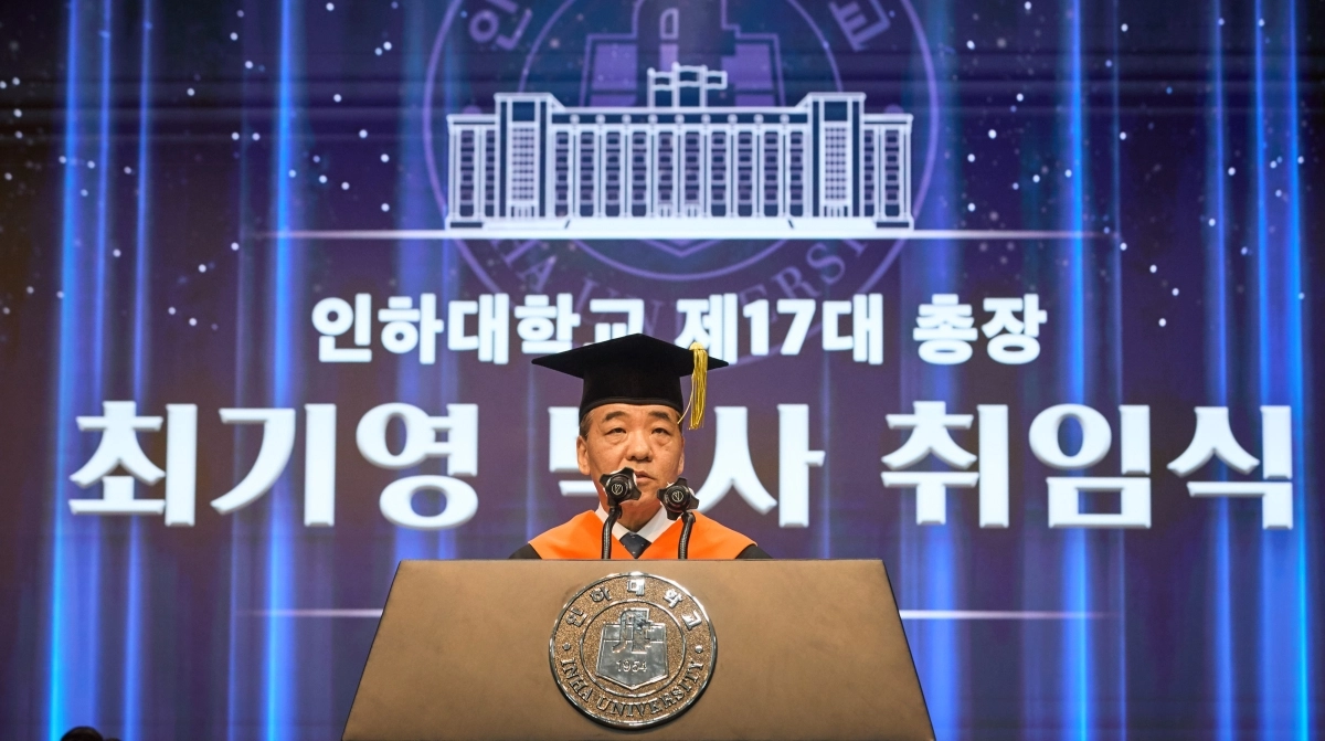최기영 인하대 총장. 인하대 제공