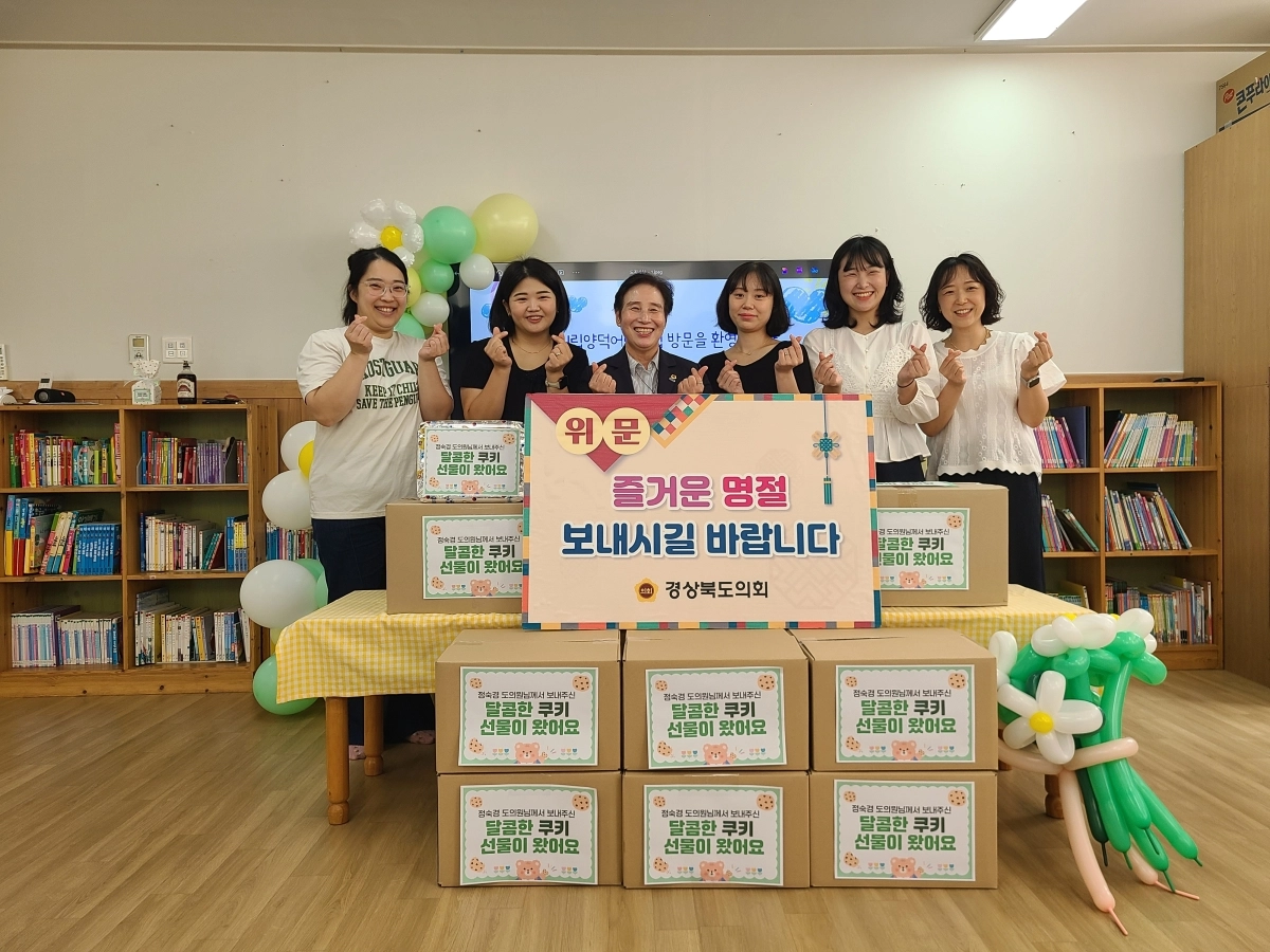 16일 포항시 소재 시립 양덕어린이집을 방문한 정숙경 의원. 경북도의회 제공