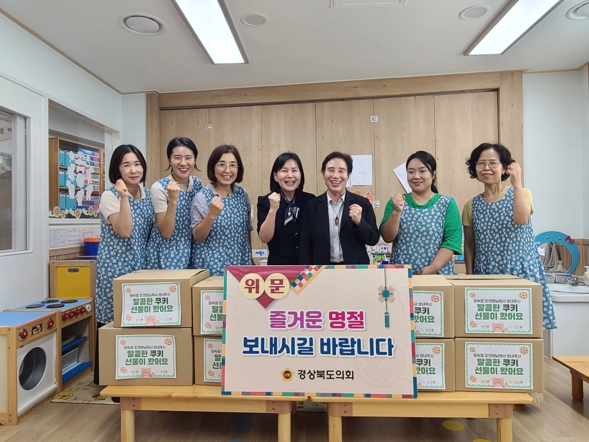 16일 포항시 소재 장량어린이집을 방문한 정숙경 의원. 경북도의회 제공