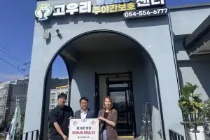 김창기 경북도의원, 추석 명절 앞두고 따뜻한 나눔 실천