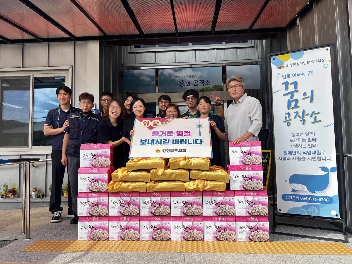 16일 의성군 의성읍 소재 장애인보호작업장에 방문한 장은주 의원. 경북도의회 제공