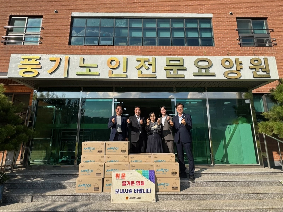 지난 14일 풍기노인전문요양원을 방문한 임무석, 우충무, 허지훈 의원. 경북도의회 제공
