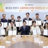 thumbnail - 서울시의회 “시민 목소리, 의정에 담다”… 제12대 전반기 의정모니터 위촉