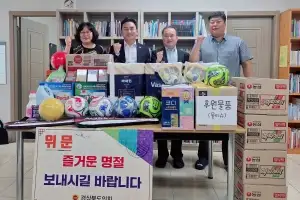 김상일 경북도의원, 추석 명절 맞아 지역아동센터에 온정 전해