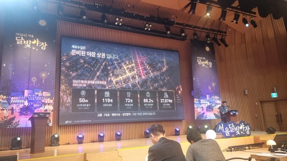 지난 14일 서울시청에서 열린 2026 서울 달빛야장 선정 평가에서 강남구가 발표를 하고 있다.