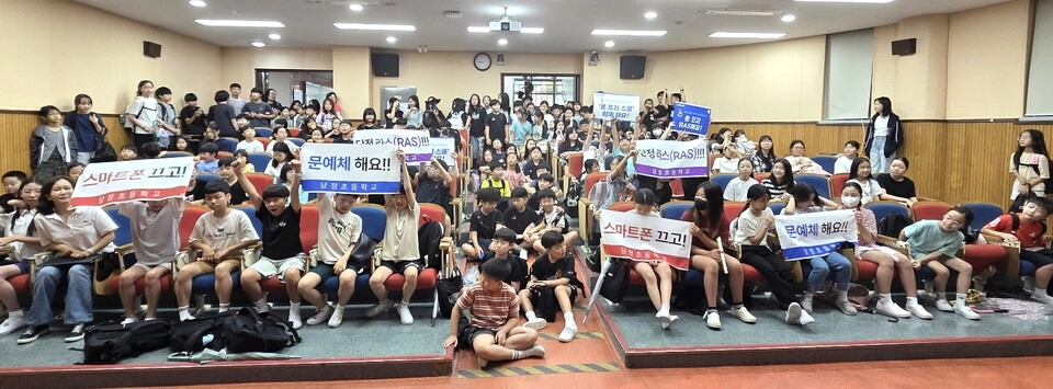 군포 당정초등학교 학생들이 폰프리 선언을 하고 있다. 당정초 제공