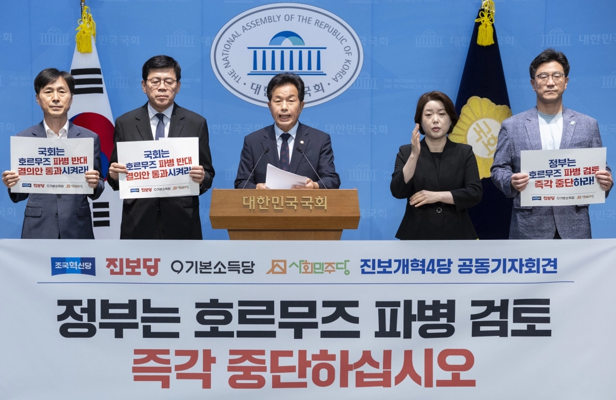 범진보 4당의 대표와 원내대표들이 지난 11일 국회에서 정부의 호르무즈 해협 파병 검토 즉각 중단을 촉구하는 기자회견을 하고 있다. 왼쪽부터 한창민 사회민주당 대표, 김준형 조국혁신당 원내대표, 윤종오 진보당 원내대표, 오준호 기본소득당 대표. 연합뉴스