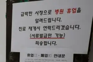 강릉 정형외과 집단감염 4명 사망…병원장 검찰 송치