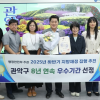 관악구, 8년 연속 ‘지방재정 신속집행’ 우수기관
