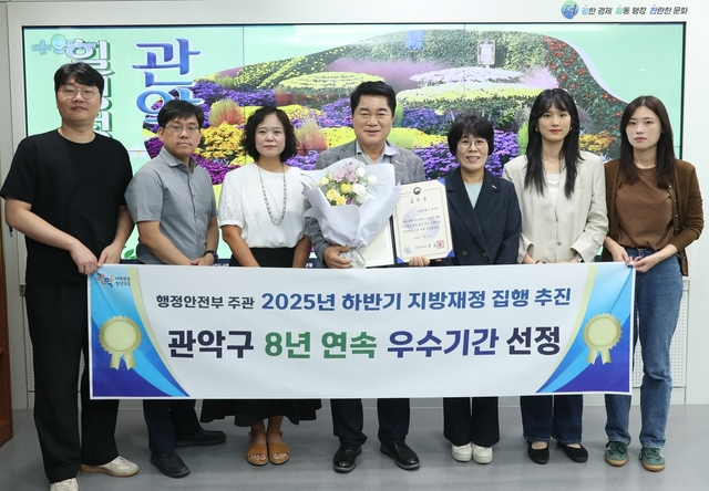 관악구, 8년 연속 ‘지방재정 신속집행’ 우수기관