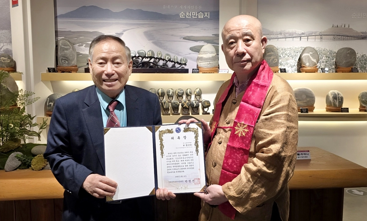 박병선 순천세계수석박물관장과 보검스님이 순천세계수석박물관 홍보대사 위촉장을 들고 기념 사진을 찍고 있다.