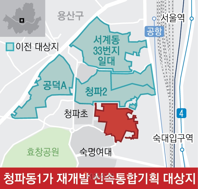 용산 청파1가 최고 25층 1280가구로