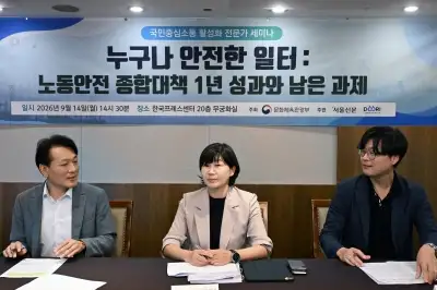 “산재 감소세 굳히기… 반복사고 근절·지역 안전망 확보 관건”