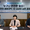 “산재 감소세 굳히기… 반복사고 근절·지역 안전망 확보 관건”