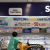 “추석 앞 수산물 싸게 사세요”