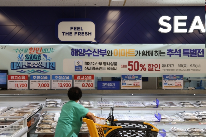 “추석 앞 수산물 싸게 사세요”
