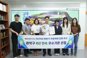 관악구, 8년 연속 ‘지방재정 신속집행’ 우수기관