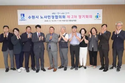 수원특례시 2027년 생활임금 1만2,630원…올해보다 10%↑