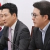 국민의힘 최고위, 발언하는 장동혁
