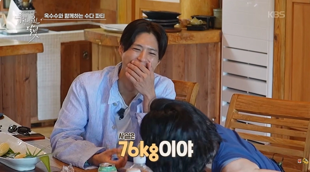 사진=KBS ‘구르미 다시 그린 달빛’ 캡처