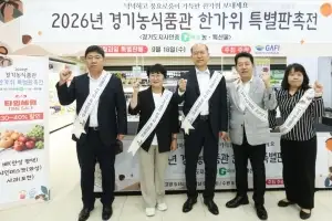고은정 경기도의회 부의장, 16일 ‘경기농식품관 한가위 특별판촉전’ 참석