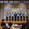 전남광주특별시, ‘호남권 자율 R&D 사업’ 본격 추진