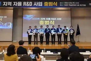 전남광주특별시, ‘호남권 자율 R＆D 사업’ 본격 추진