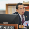 이오수 경기도의원 ‘봉공이’ 조형물 철거 지적...“도정 공공브랜드 연속성 지켜야”
