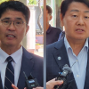<속보>혼돈의 전북 정치권…이원택·김관영 전현직 도지사 나란히 송치