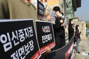 “낙태약” vs “여성 권리” 난리인데…17%↑ ‘불기둥’ 뿜은 종목