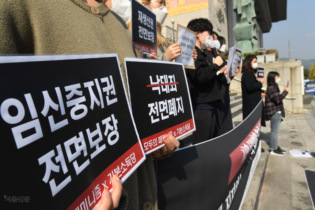 기본소득당과 대학생 페미니즘 연합 동아리 모두의 페미니즘 회원들이 19일 오전 서울 세종문화회관 계단에서 모자보건법 개정안 반대 및 시민의견서 제출 기자회견을 갖고 있다. 2020.10.19 도준석 기자