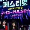 “천안 12개 대학이 함께”…유니브시티 페스티벌 18일 개막