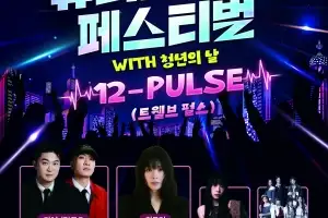 “천안 12개 대학이 함께”…유니브시티 페스티벌 18일 개막