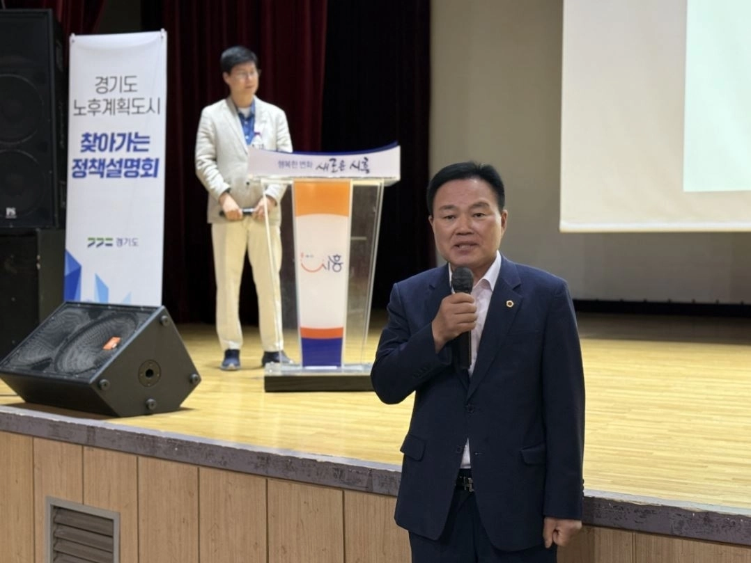 ▲ 지난 16일 정왕평생학습관 대강당에서 열린 ‘경기도 노후계획도시 찾아가는 정책설명회’에 참석한 김종배 의원(사진=경기도의회)