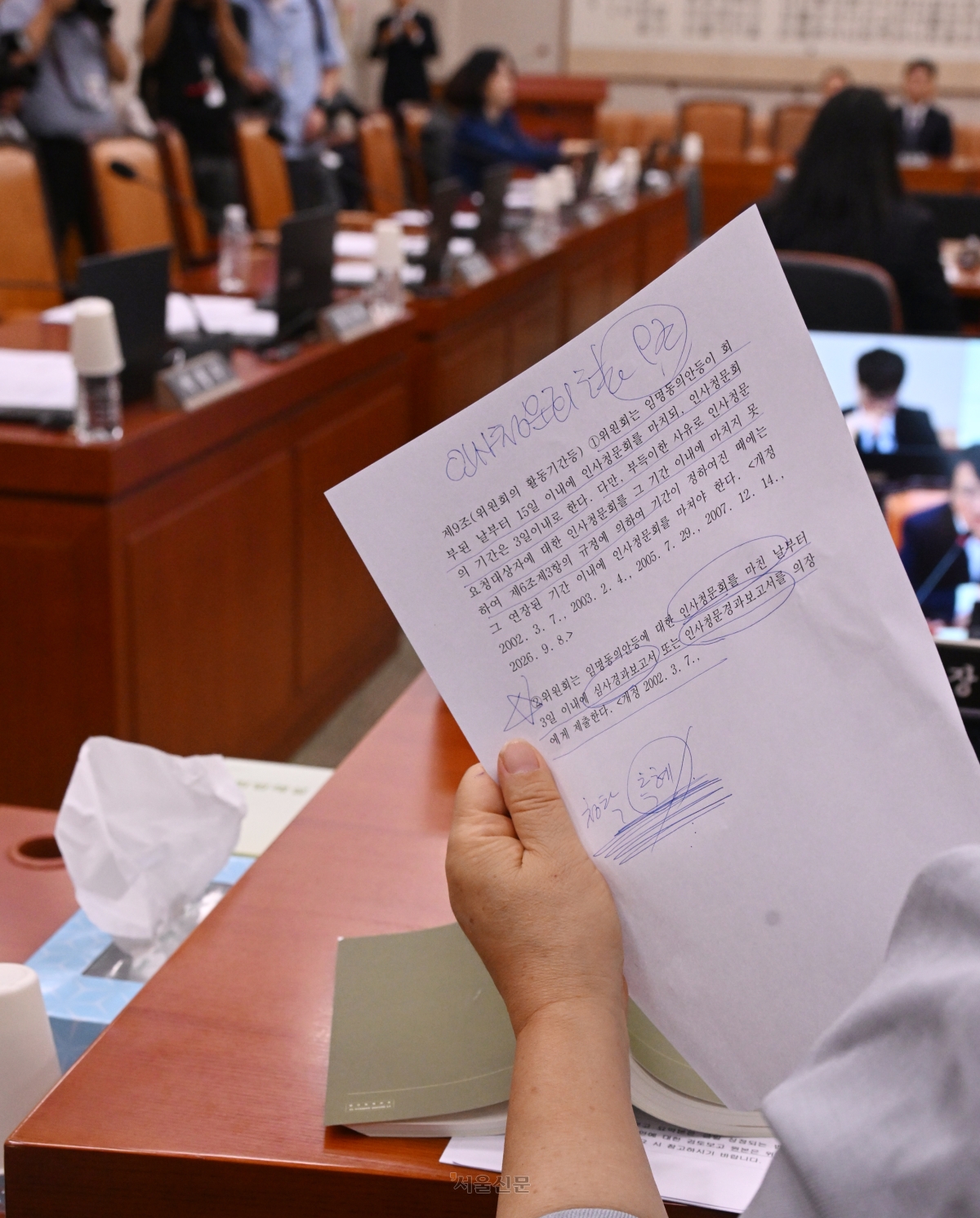 thumbnail - ‘김승원 청문보고서’ 與주도 채택<br>국힘 12분 만에 퇴장…철회 촉구