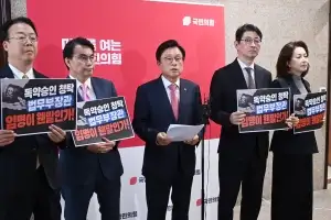 국민의힘, 김승원 후보자 청문보고서 채택 철회 촉구