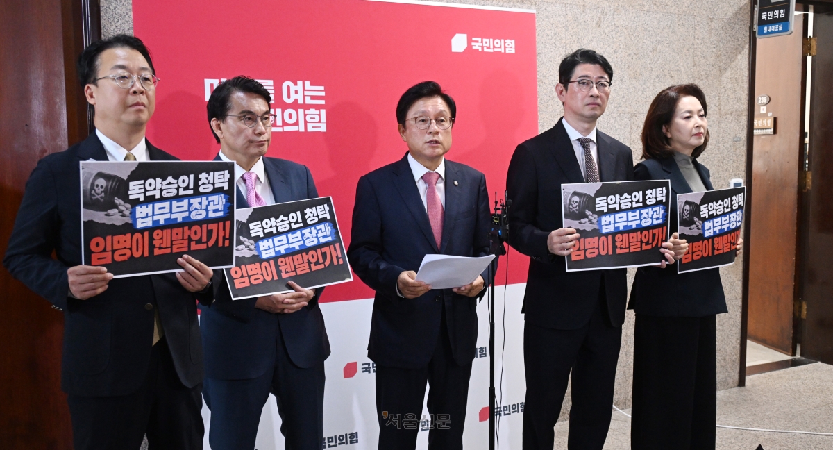 국민의힘 법제사법위원회 소속 의원들이 17일 국회에서 김승원 법무부 장관 후보자 청문회 보고서 채택 관련 기자회견을 하고 있다. 2026.9.17 안주영 전문기자