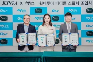 문영그룹, 2년 연속 KPGA  윈터투어 주최