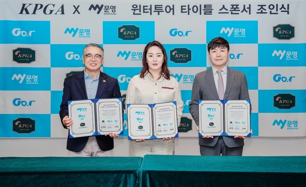 김원섭 대표(왼쪽부터),  박봄이 대표, 이종경 대표. KPGA 제공.