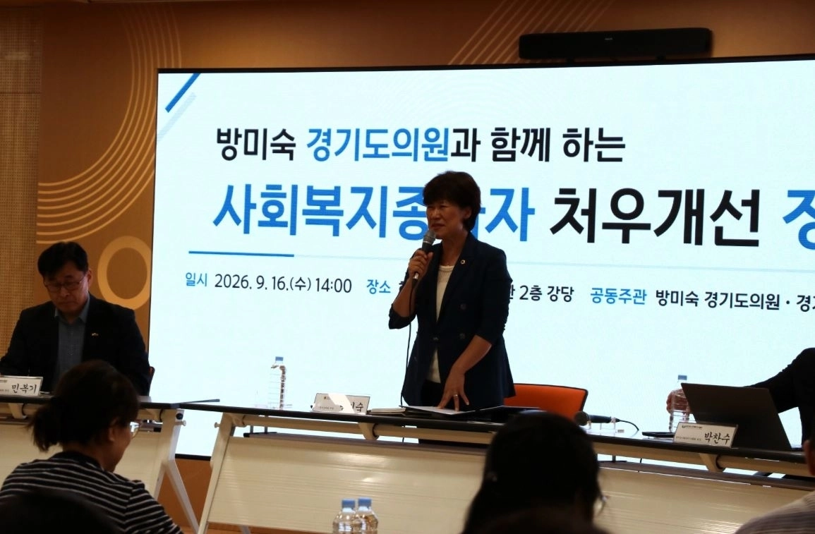 ▲ 발언하는 방미숙 의원(사진=경기도의회)