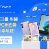 SKT·삼성 ‘채팅+ PC버전’ 이벤트…이달 말 예약메시지도 가능