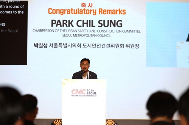 박칠성 서울시의회 도시안전건설위원장, ‘2026 위기관리회의 SEOUL’ 개최 축하