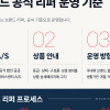 TTM, 반품·전시 재고 ‘공식 리퍼’로 순환… 브랜드 재고 유통 새 모델 만든다
