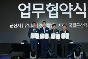 유니슨, 전북도·군산시·군산대와 ‘해상풍력 생태계 구축’ 업무협약